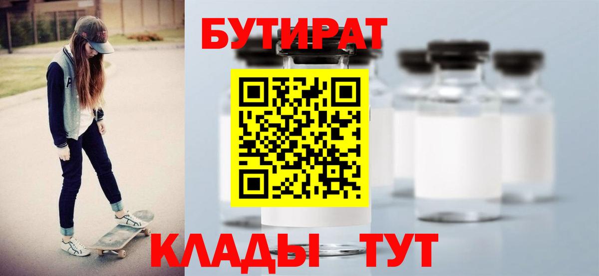 БУТИРАТ жидкий экстази  Вход с VPN  Бутират  Сегежа 