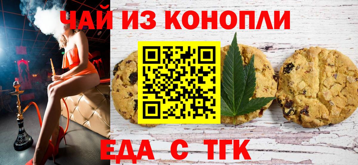 Cannafood марихуана Сегежа