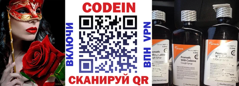 Кодеин напиток Lean (лин)  блэк спрут зеркало  Сегежа 