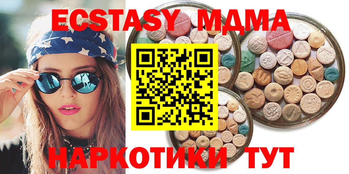 Ecstasy XTC Сегежа