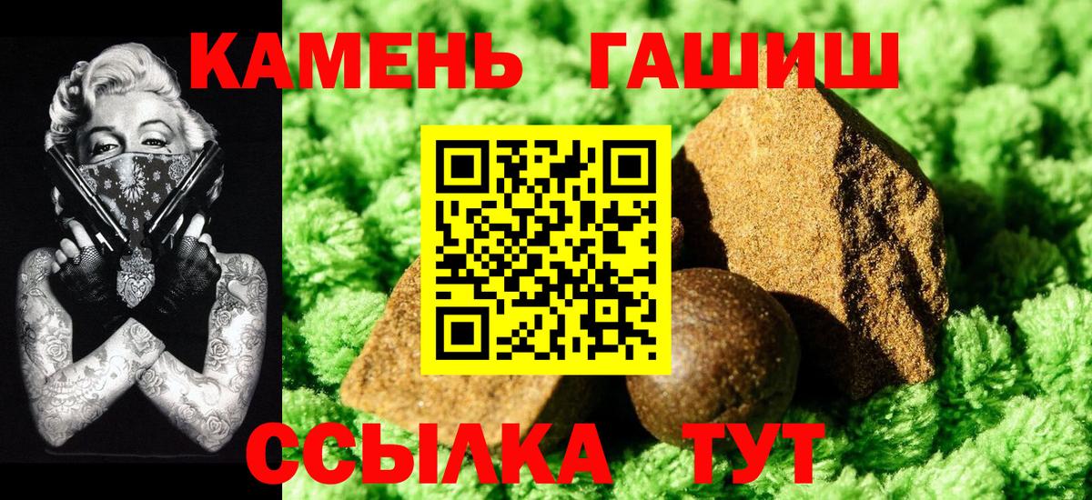 ГАШ hashish  Вход с VPN  Сегежа 