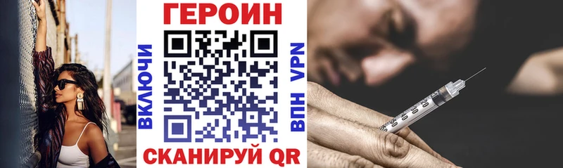 закладка  Сегежа  ГЕРОИН VHQ 