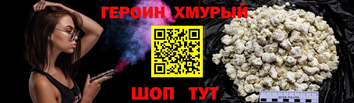 Героин Heroin Сегежа