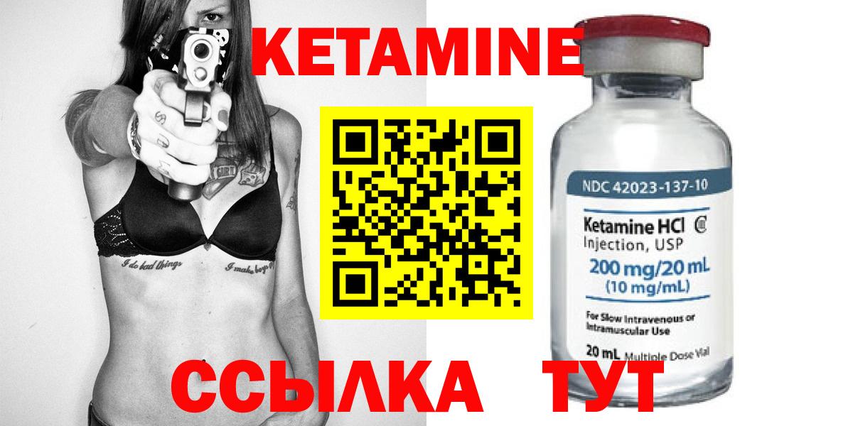 КЕТАМИН VHQ Сегежа