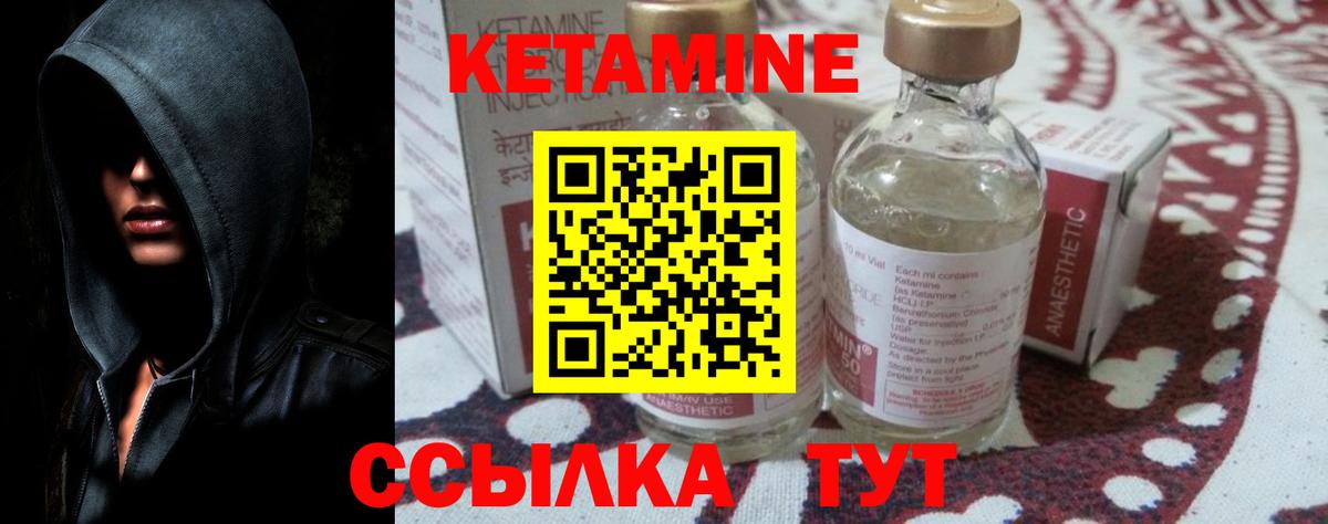 Кетамин ketamine  Вход с VPN  Сегежа  КЕТАМИН ketamine 