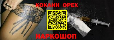 спайс Гай