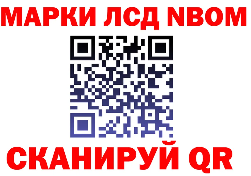 Марки NBOMe 1,8мг зеркало darknet mega Сегежа