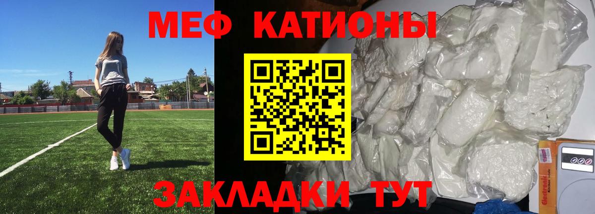Мефедрон мука Сегежа