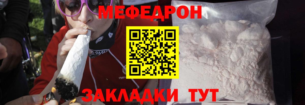 Меф  Меф кристаллы  Вход с VPN  Сегежа  МЕФ mephedrone 