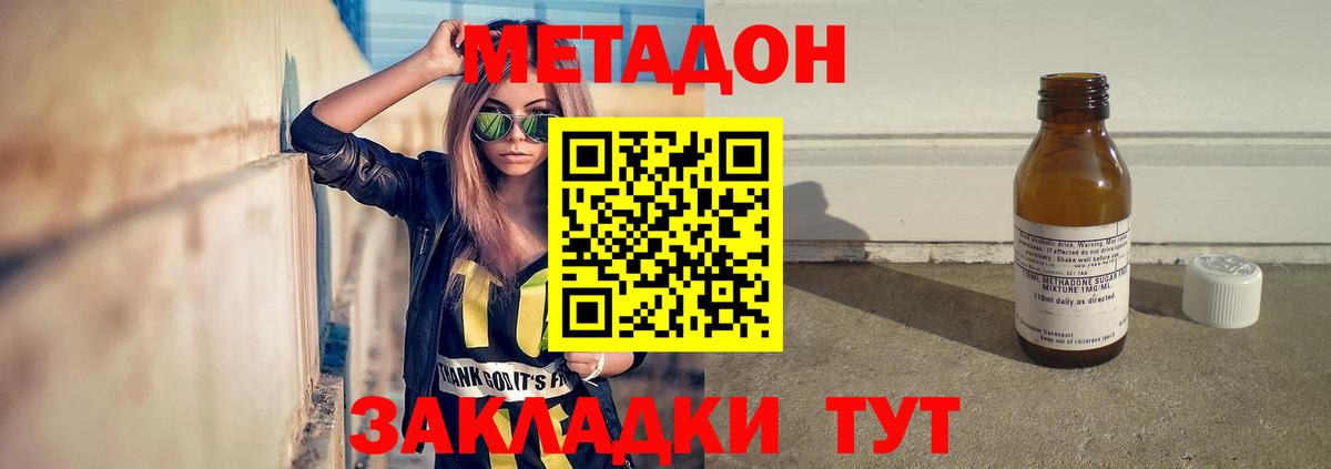 Метадон кристалл  Вход с VPN  Метадон methadone  OMG tor  Сегежа 