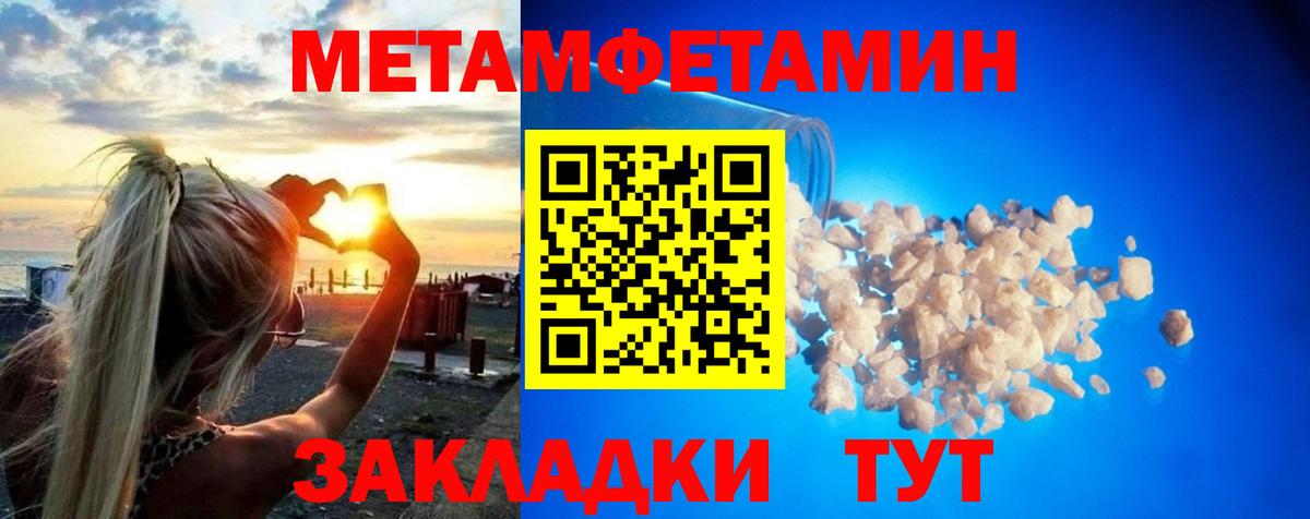 Метамфетамин винт Сегежа