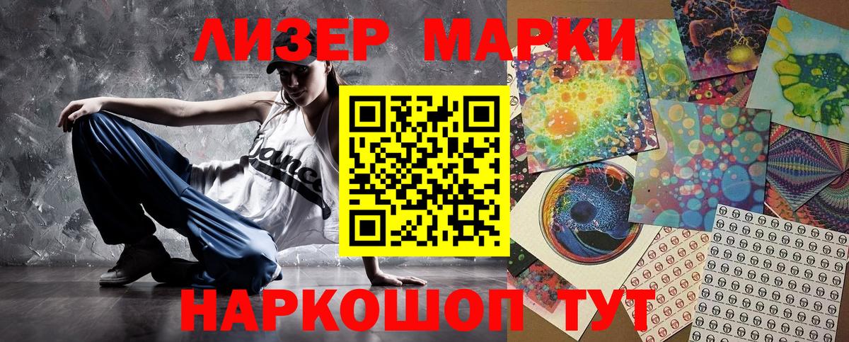 Наркотические марки 1500мкг  Вход с VPN  Сегежа 
