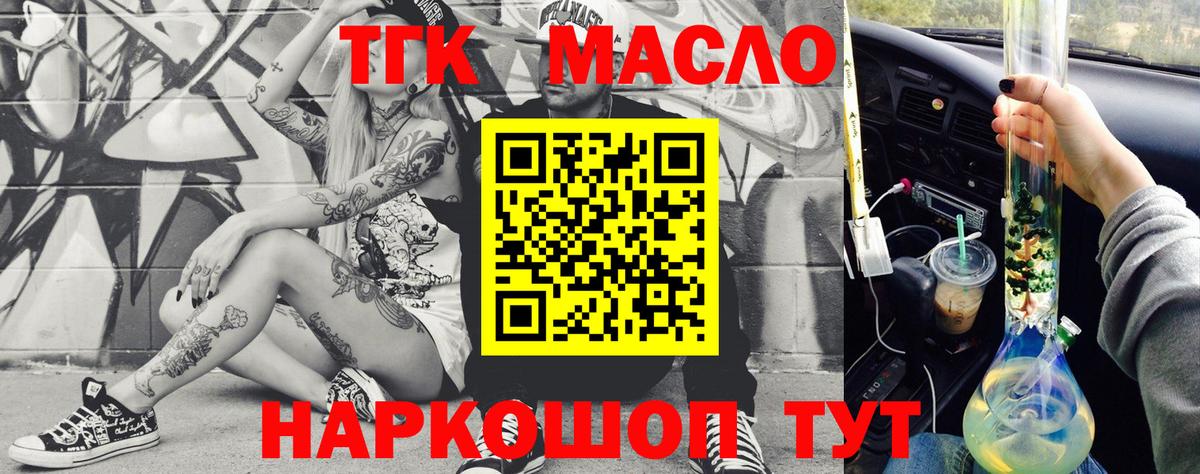 Дистиллят ТГК жижа  Дистиллят ТГК гашишное масло  Сегежа  Вход с VPN 